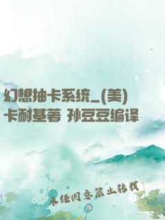 幻想抽卡系统
